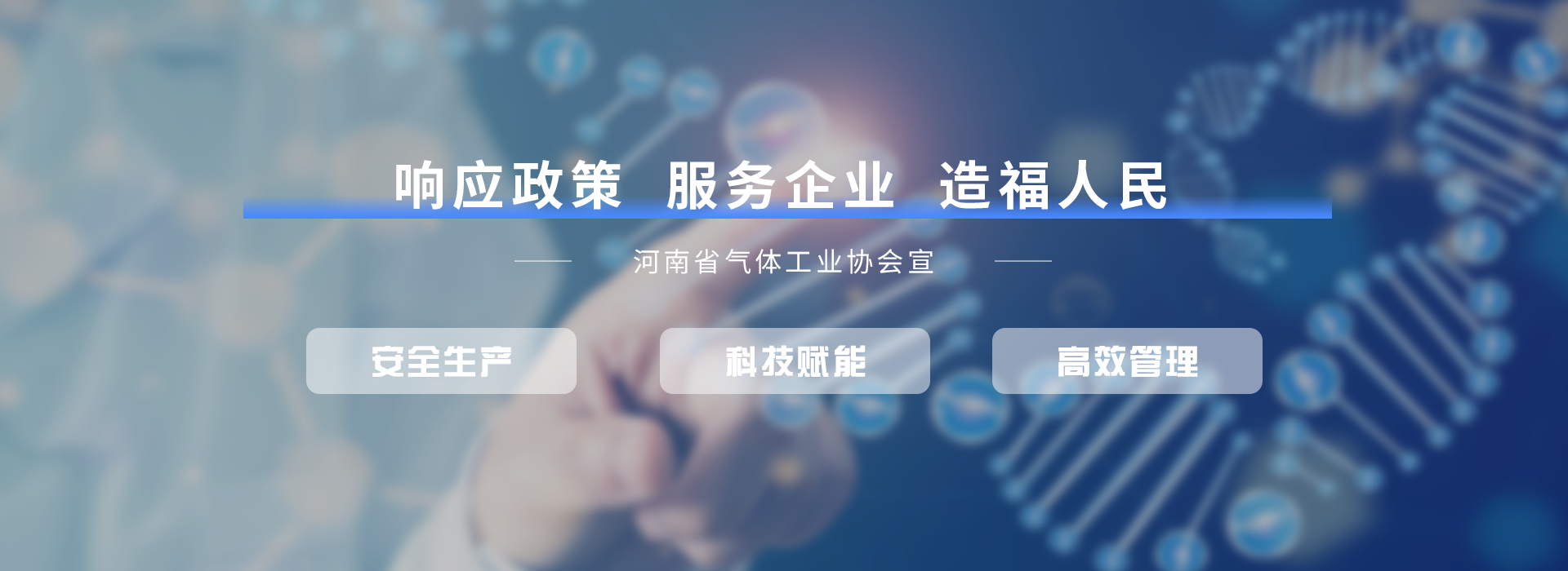 河南省工业气体协会